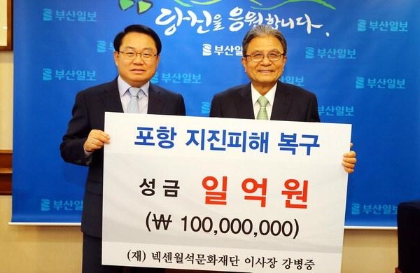 '넥센월석문화재단, 포항 지진피해 성금 1억 기탁
