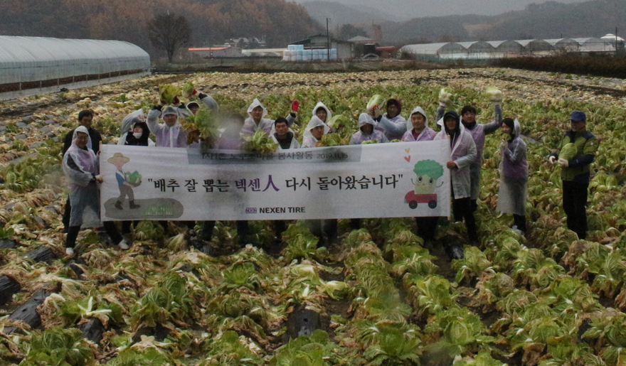 넥센타이어, 1사1촌 자매결연 노구소마을 봉사활동 실시