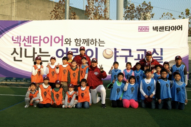 넥센타이어, 구매고객 자녀 대상 어린이 야구교실 개최