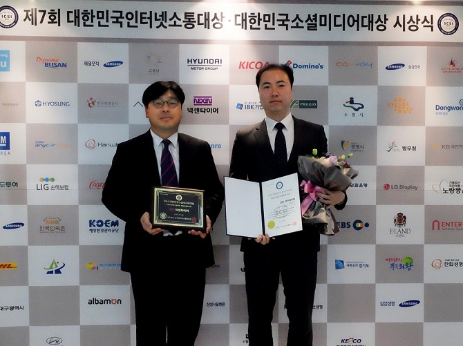 넥센타이어, ‘2014 대한민국 소셜미디어 대상’ 수상