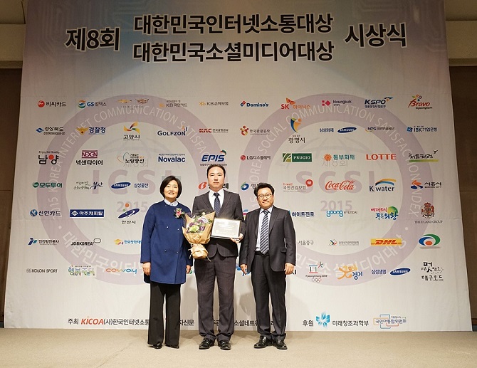 ‘2015 대한민국 소셜미디어 대상’ 2년 연속 수상