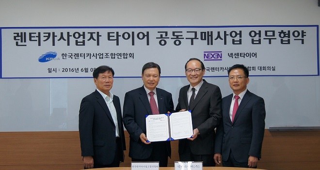 한국렌터카사업조합연합회와 타이어 공급 계약 체결