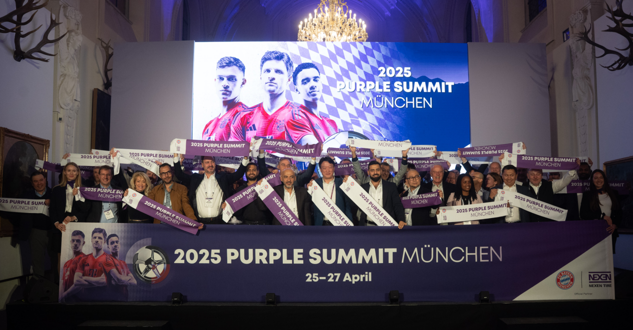 NEXEN TIRE成功举办 “2025 慕尼黑紫色峰会” 并邀请全球合作伙伴参会