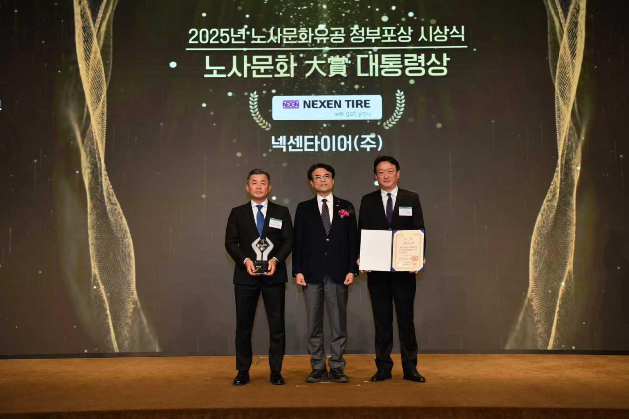 耐克森轮胎凭借连续34年无劳资纠纷斩获劳资文化大奖总统奖