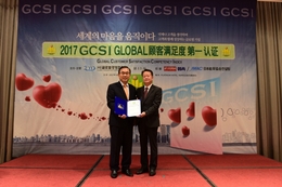 2017 Award GCSI