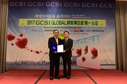 2017 Award GCSI