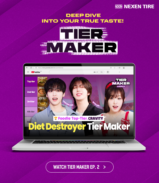 티어메이커 2화