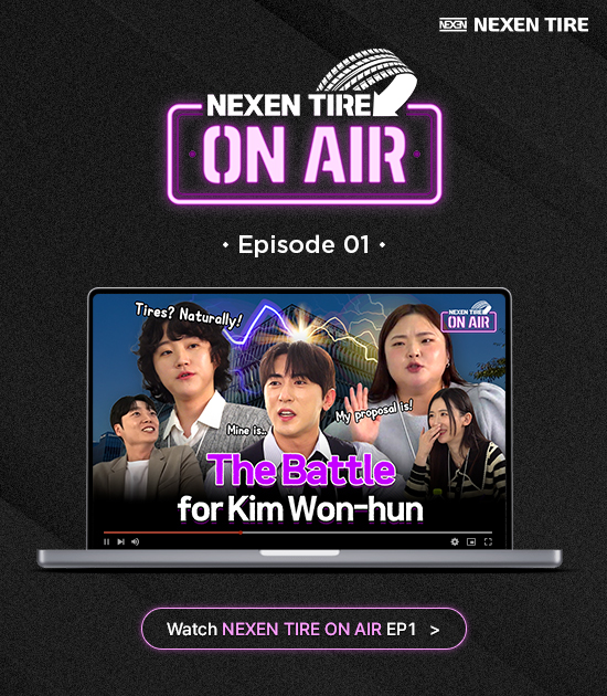 넥센타이어 ON AIR