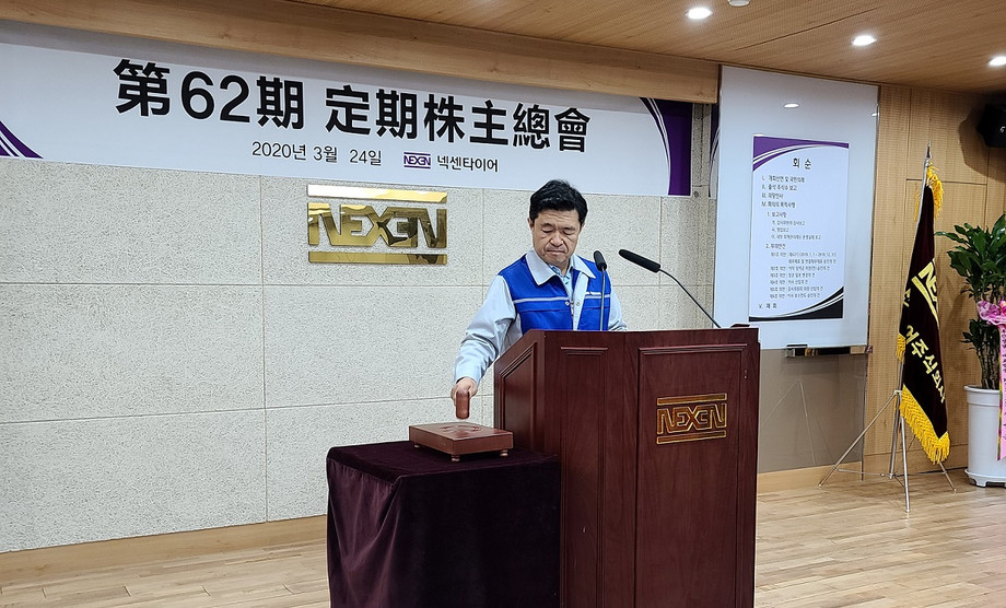 NEXEN TIRE Corporation 2019年度決算