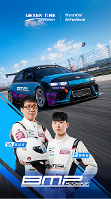 NEXEN TIRE Hyundai N Festival 95 문세은, 8송하림  - BMP MOTORSPORT - 