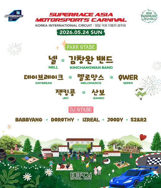 KOREA INTERNATIONAL CIRCUIT | 영암 국제 자동차  경주장 2026.05.24 SUN
