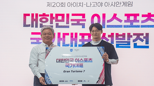 제20회 아이치-나고야 아시안게임 대한민국 이스포츠 국가대표 선발전