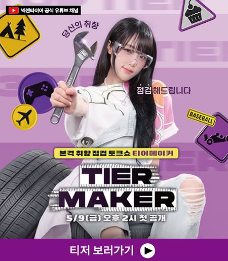 눈 떠보니 내가 아이유 선배님의 쌍둥이