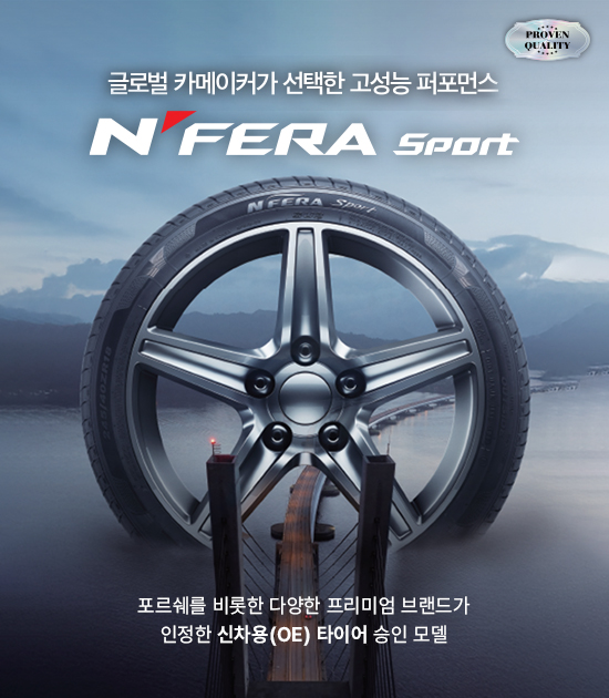 N'FERA Sport | 엔페라 스포츠