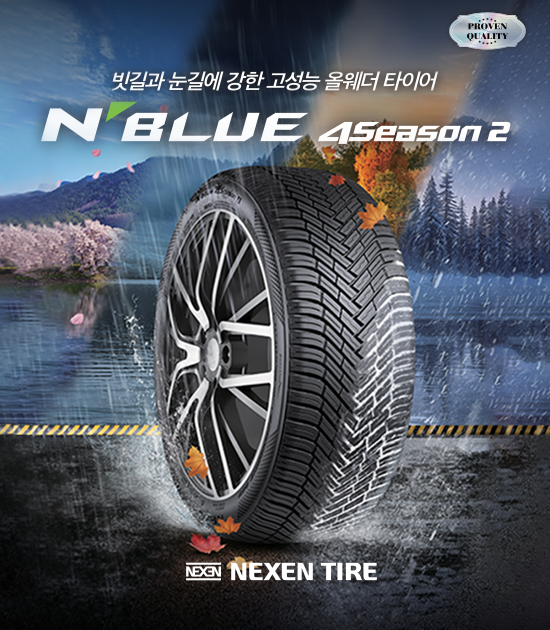 N'blue 4season 2 | 엔블루 포시즌투