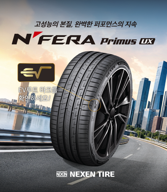 N'FERA Primus UX | 엔페라 프리머스 UX