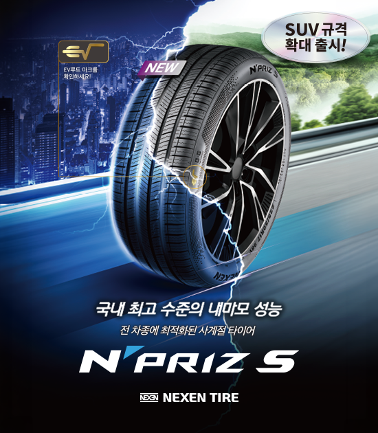 N'PRIZ S