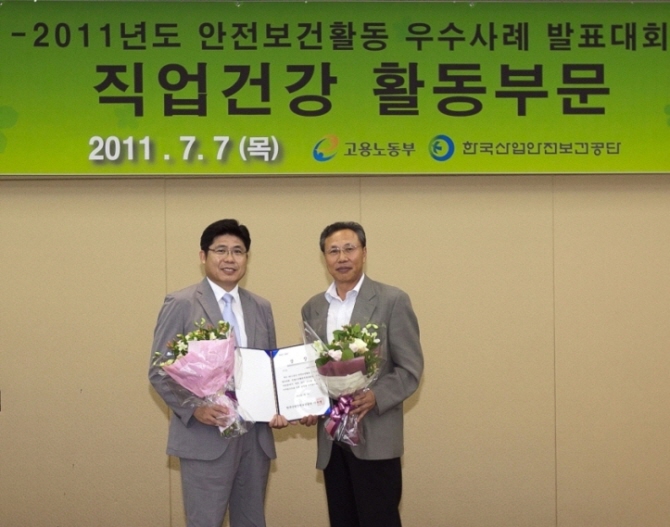 넥센타이어, 안전보건 우수사례 발표대회에서 우수상 수상