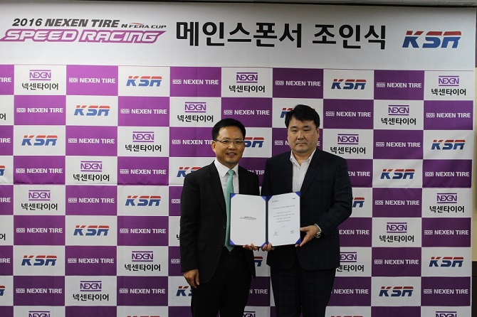 ‘2016 넥센타이어 스피드레이싱 엔페라컵’ 후원 조인식
