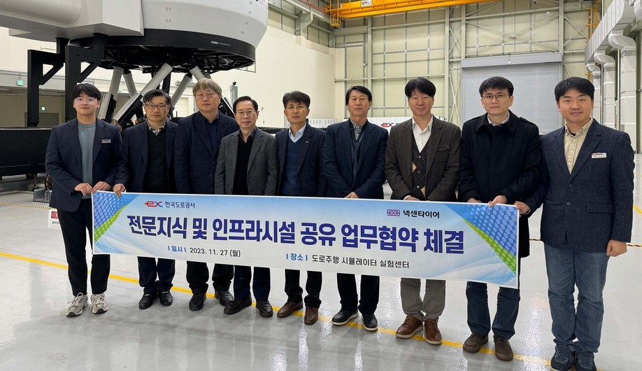 넥센타이어, 한국도로공사 도로교통연구원과 MOU 체결