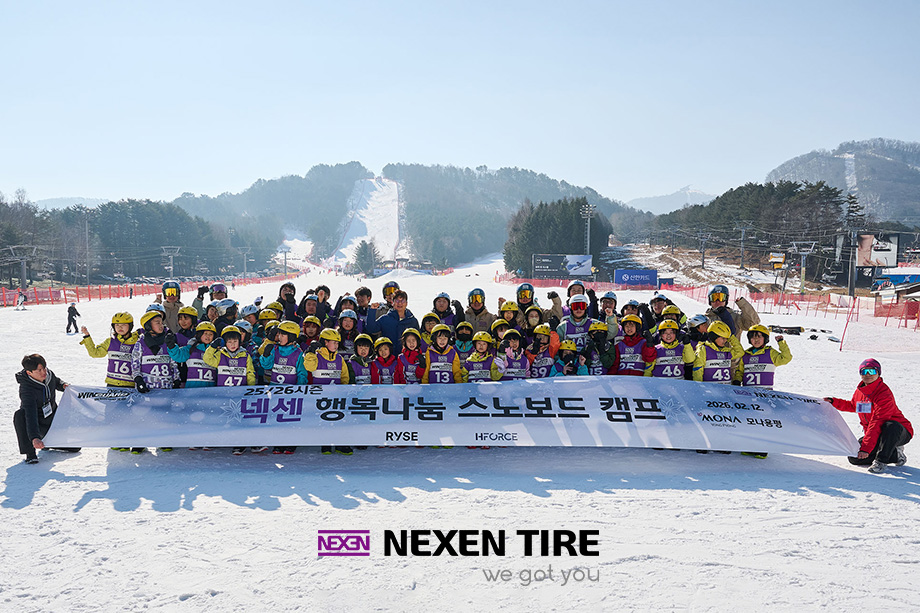 넥센타이어, 유소년 스노보드 체험 프로그램 통해 동계스포츠 저변 확대