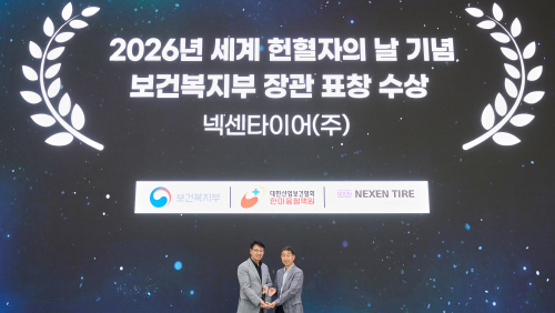 넥센타이어, ‘세계 헌혈자의 날’ 보건복지부 장관 표창 수상