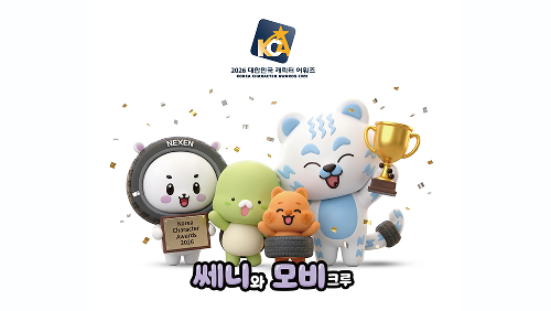 넥센타이어 브랜드 캐릭터 '쎄니와 모비크루', 대한민국 캐릭터 어워즈 대상 수상