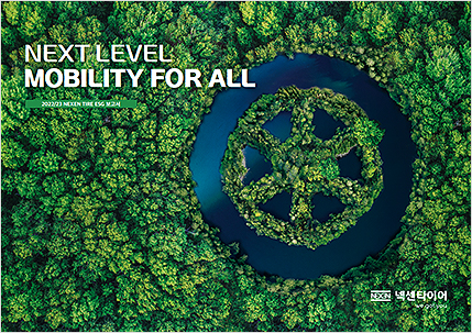 2022/23 NEXEN TIRE Sustainability Report